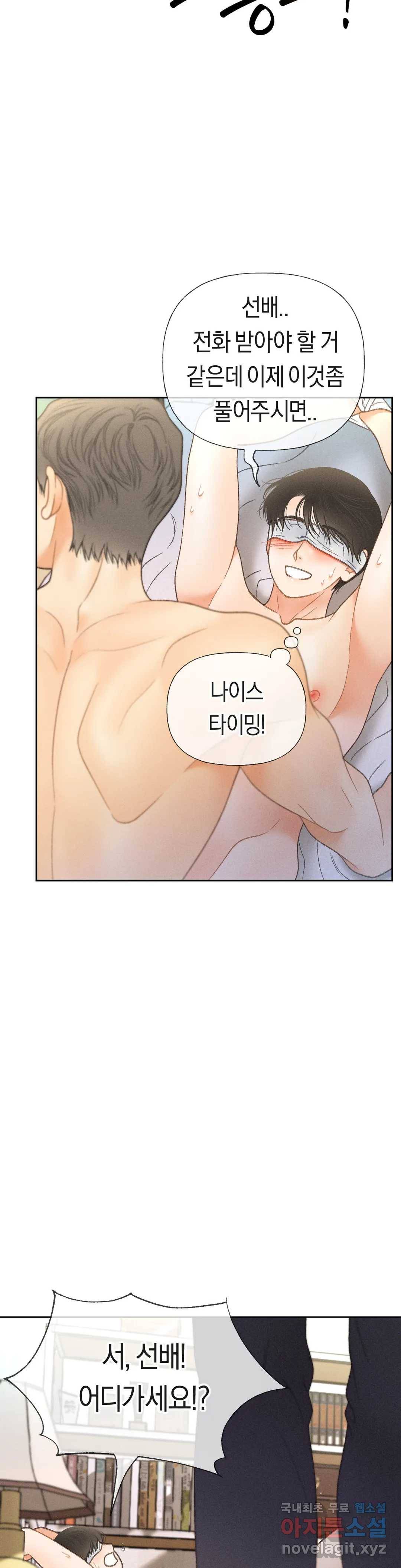 아네모네 극장 34화 13