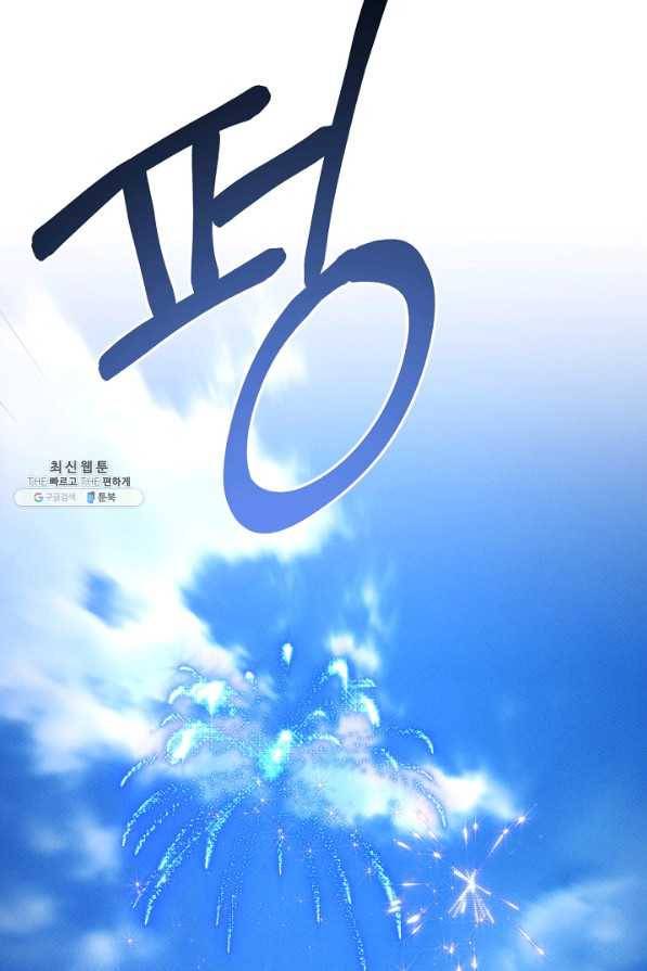 드라코런 160화 완결 2
