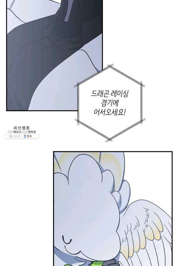 드라코런 160화 완결 5