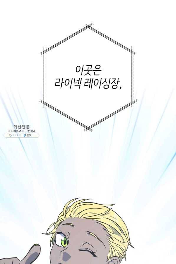드라코런 160화 완결 7
