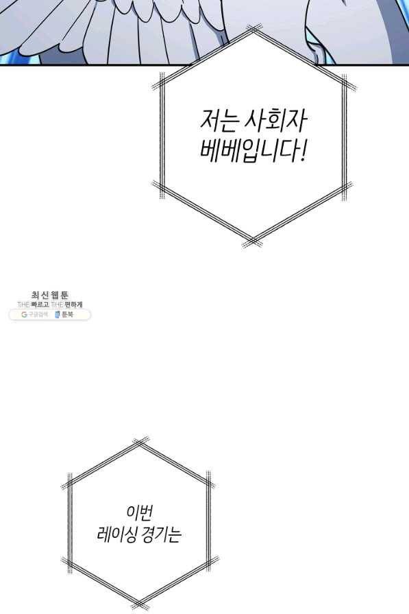 드라코런 160화 완결 9