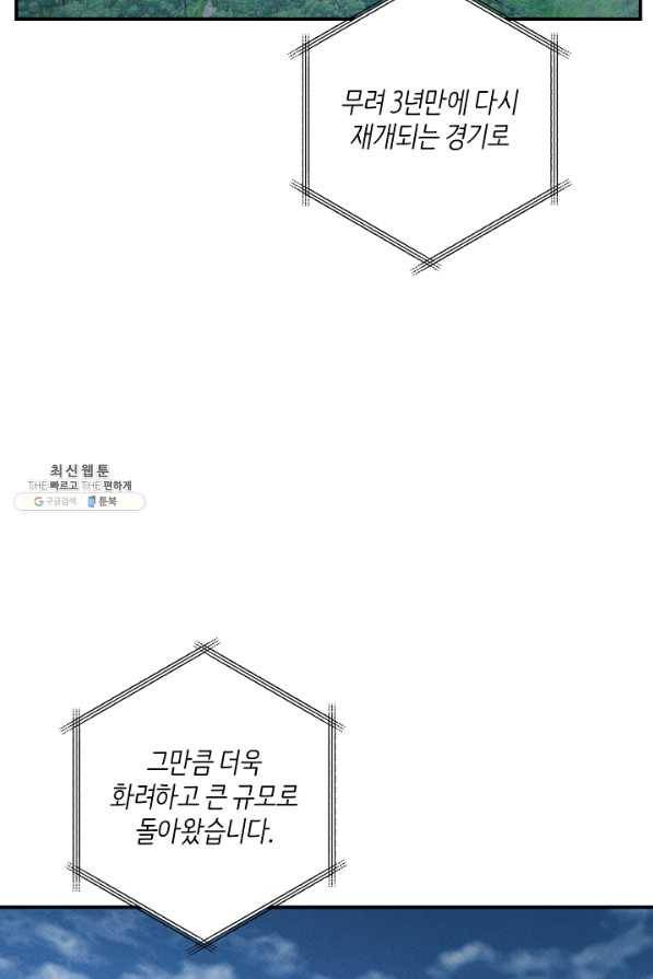 드라코런 160화 완결 11