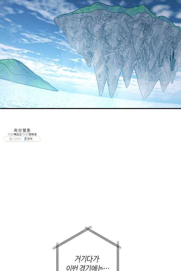 드라코런 160화 완결 12