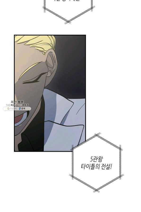 드라코런 160화 완결 13