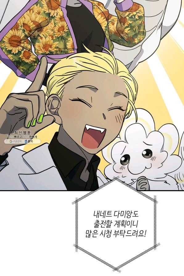 드라코런 160화 완결 15