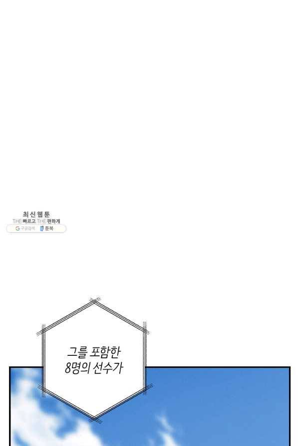 드라코런 160화 완결 16