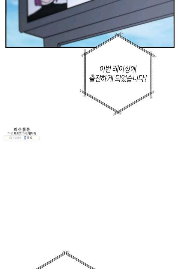 드라코런 160화 완결 18