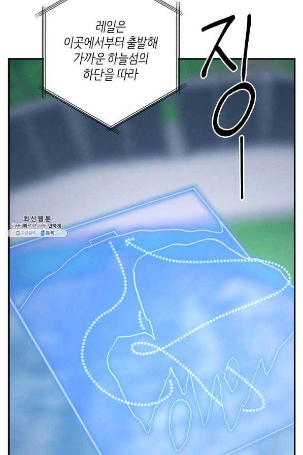 드라코런 160화 완결 19