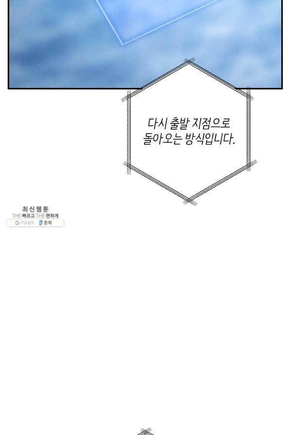 드라코런 160화 완결 20