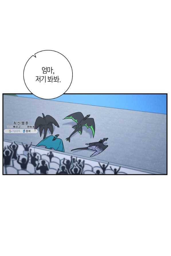 드라코런 160화 완결 24