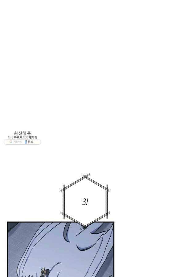 드라코런 160화 완결 27