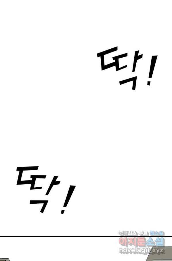 킬러 5 106화 2