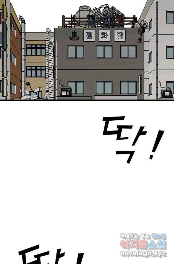 킬러 5 106화 3