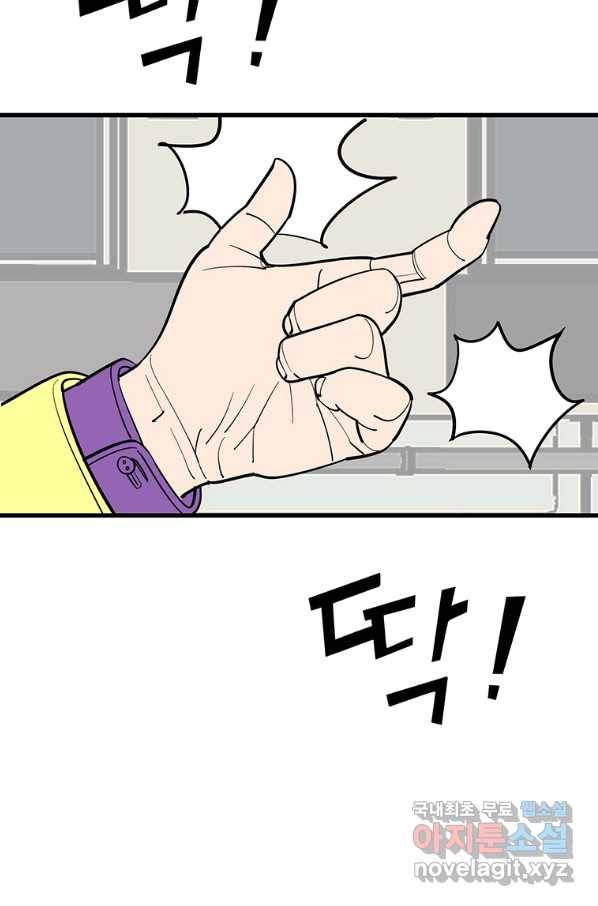 킬러 5 106화 4