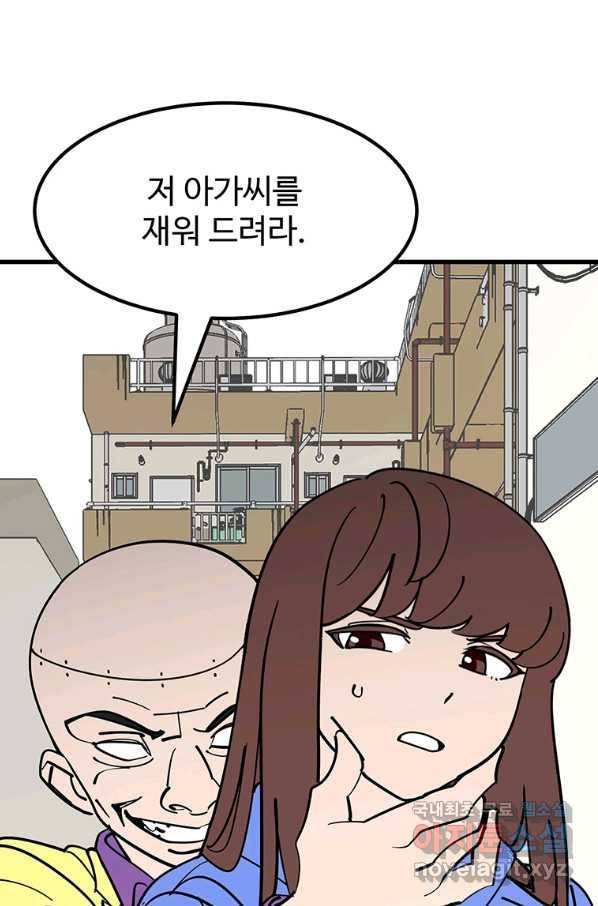 킬러 5 106화 9