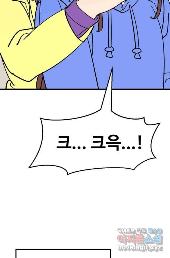 킬러 5 106화 10