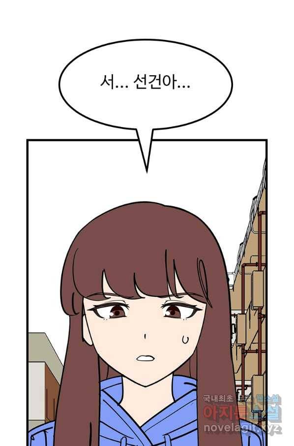 킬러 5 106화 18
