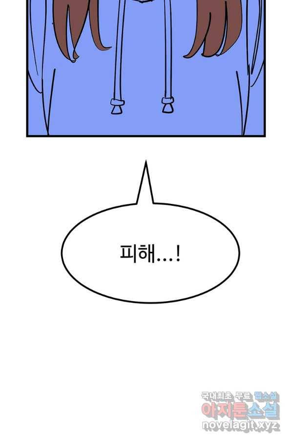 킬러 5 106화 19