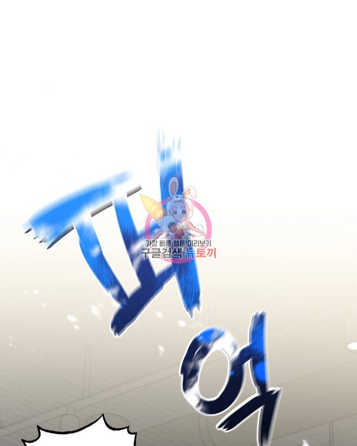용이 없는 세상 27화 1