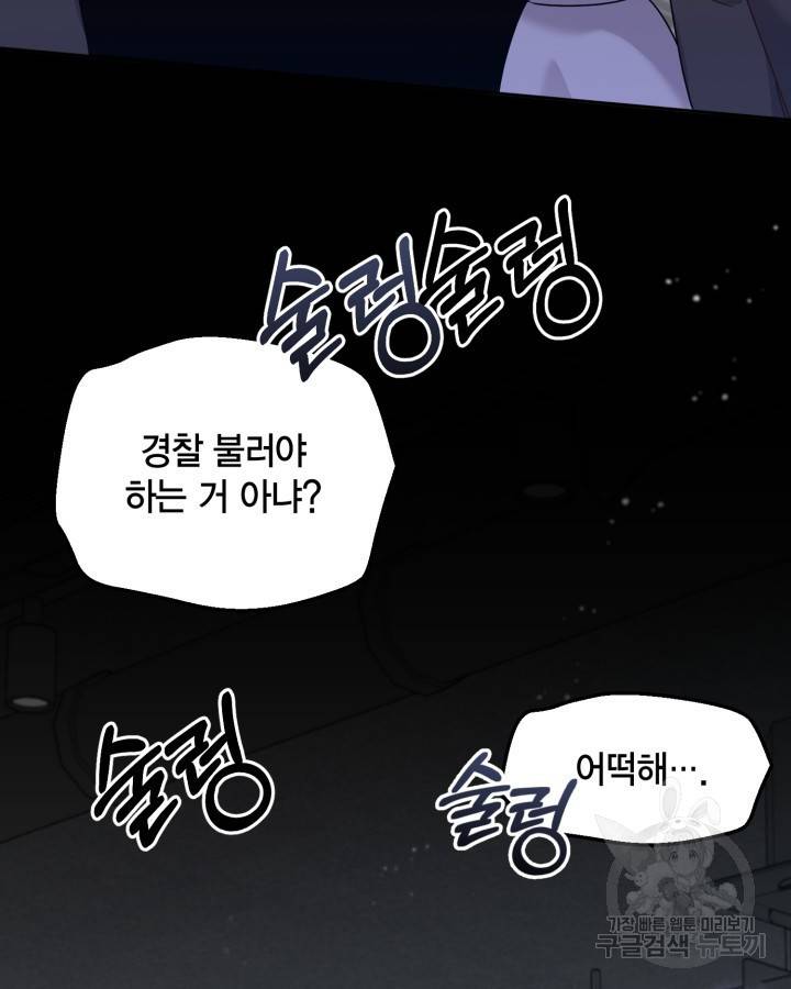 용이 없는 세상 27화 3