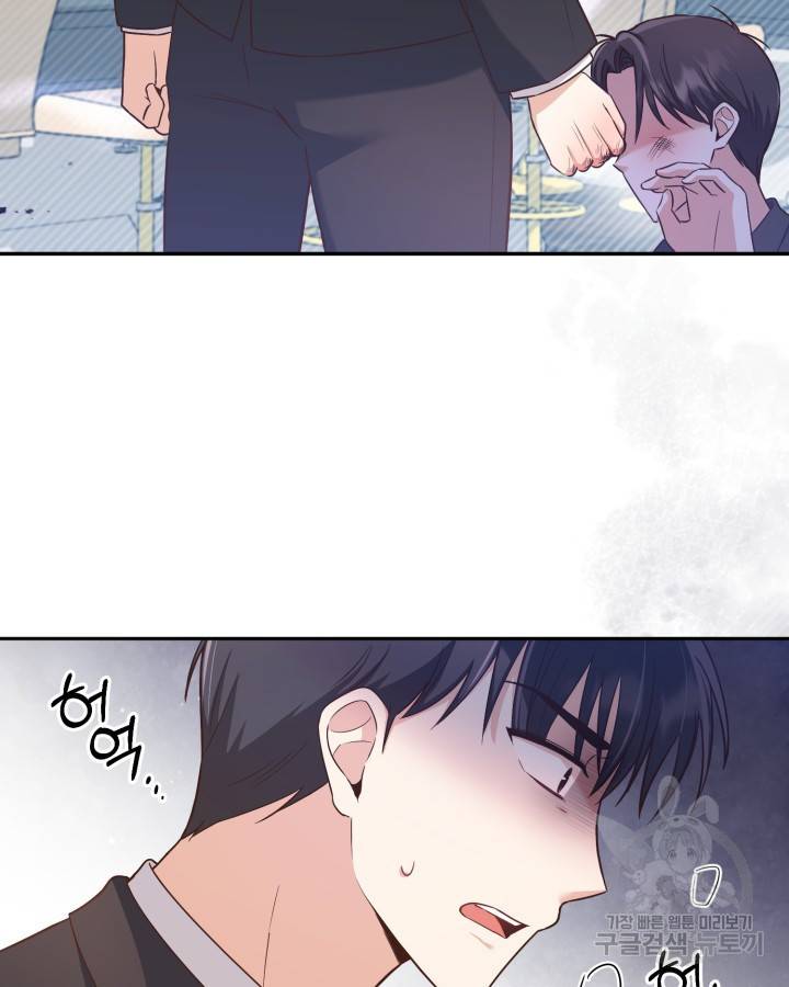 용이 없는 세상 27화 5