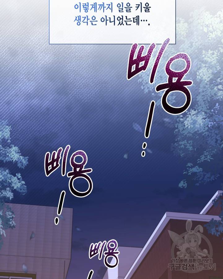 용이 없는 세상 27화 9