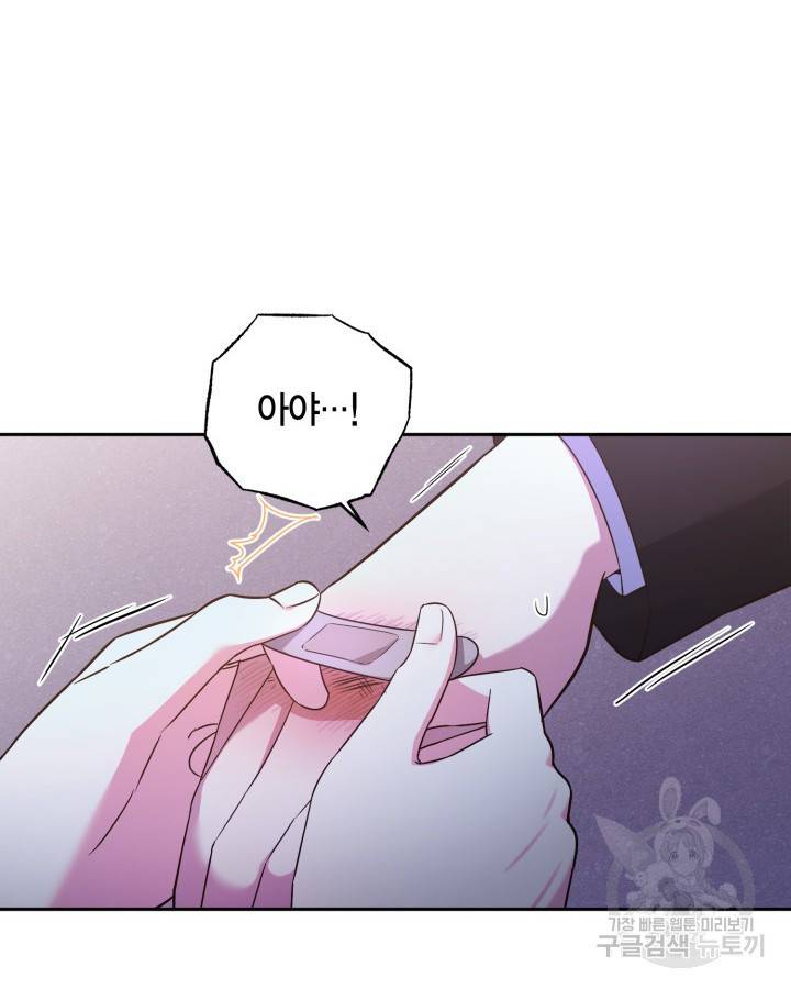 용이 없는 세상 27화 12