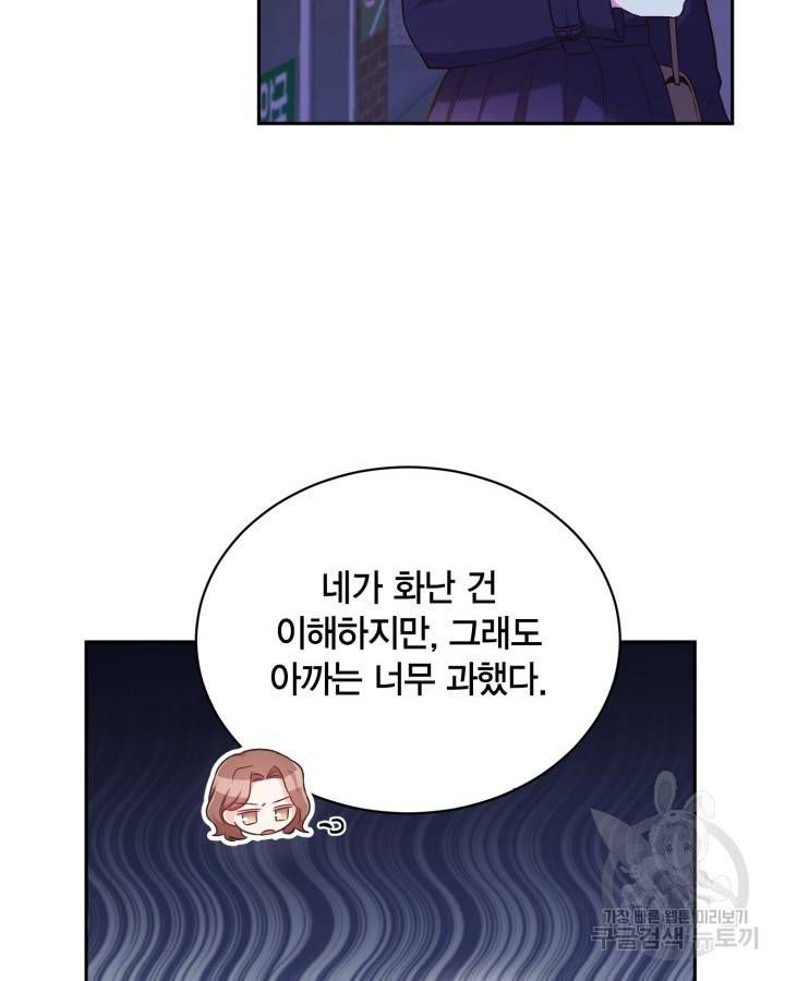 용이 없는 세상 27화 14