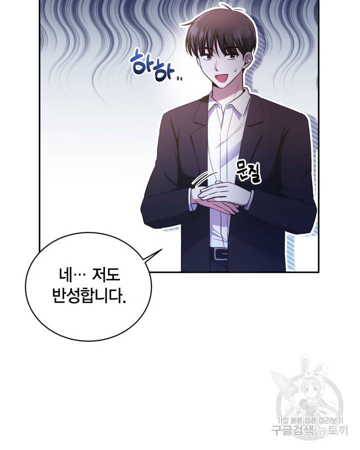 용이 없는 세상 27화 15