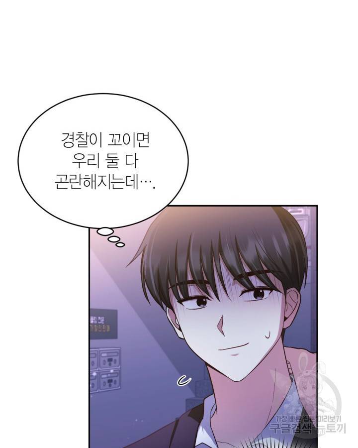용이 없는 세상 27화 16
