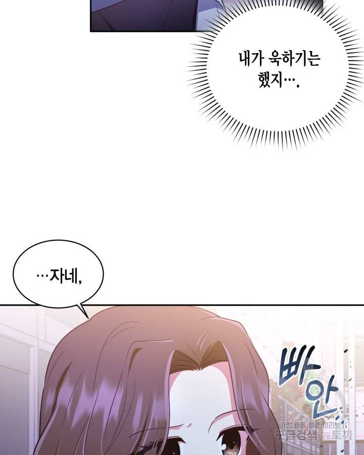 용이 없는 세상 27화 17
