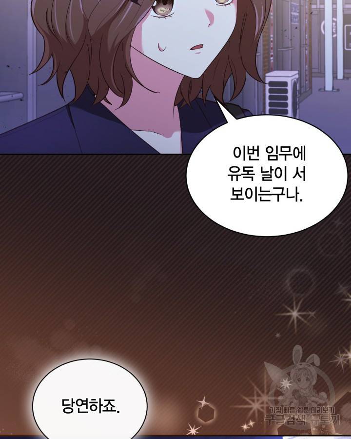 용이 없는 세상 27화 18