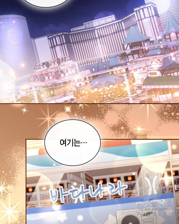 용이 없는 세상 27화 19