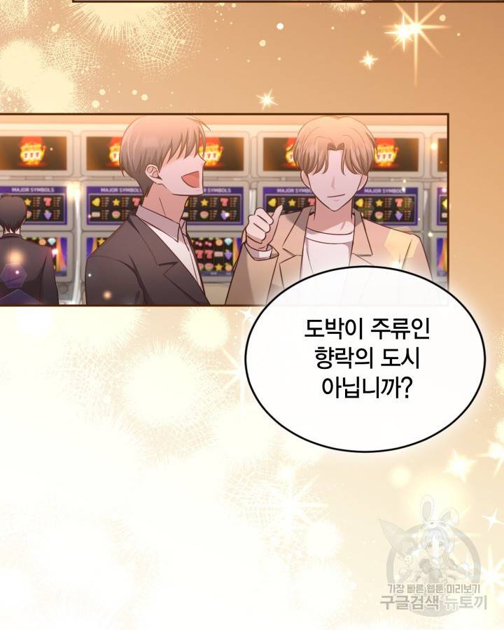 용이 없는 세상 27화 20