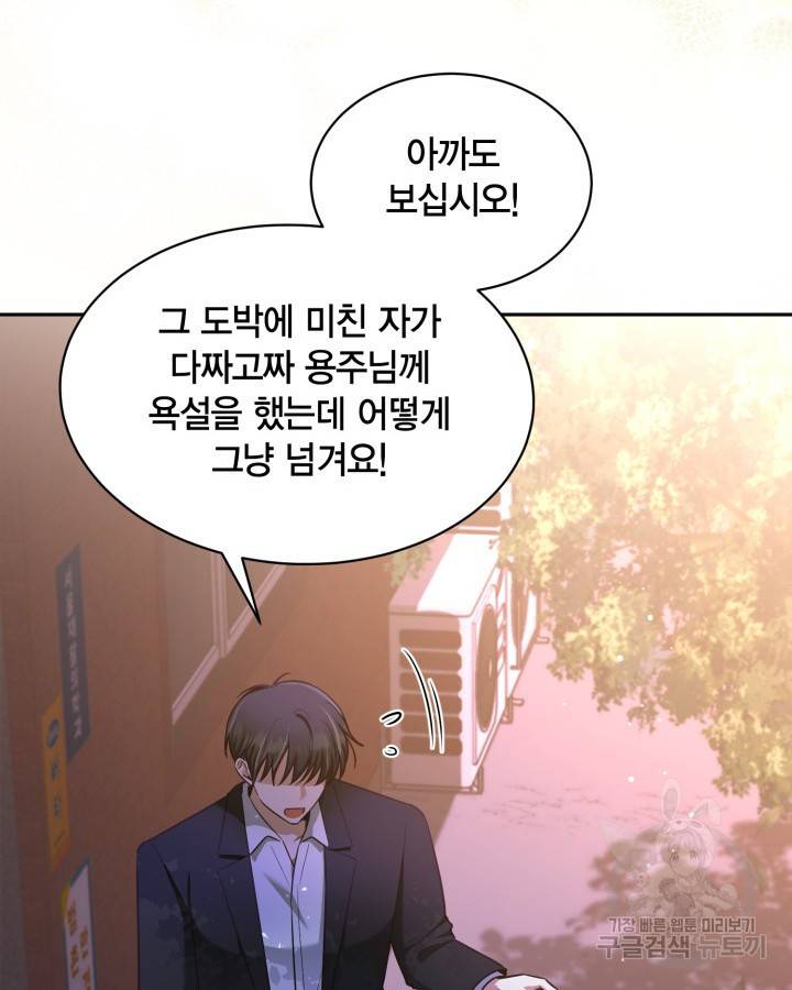 용이 없는 세상 27화 21