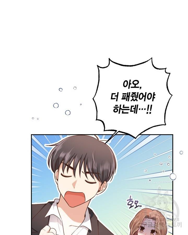 용이 없는 세상 27화 23