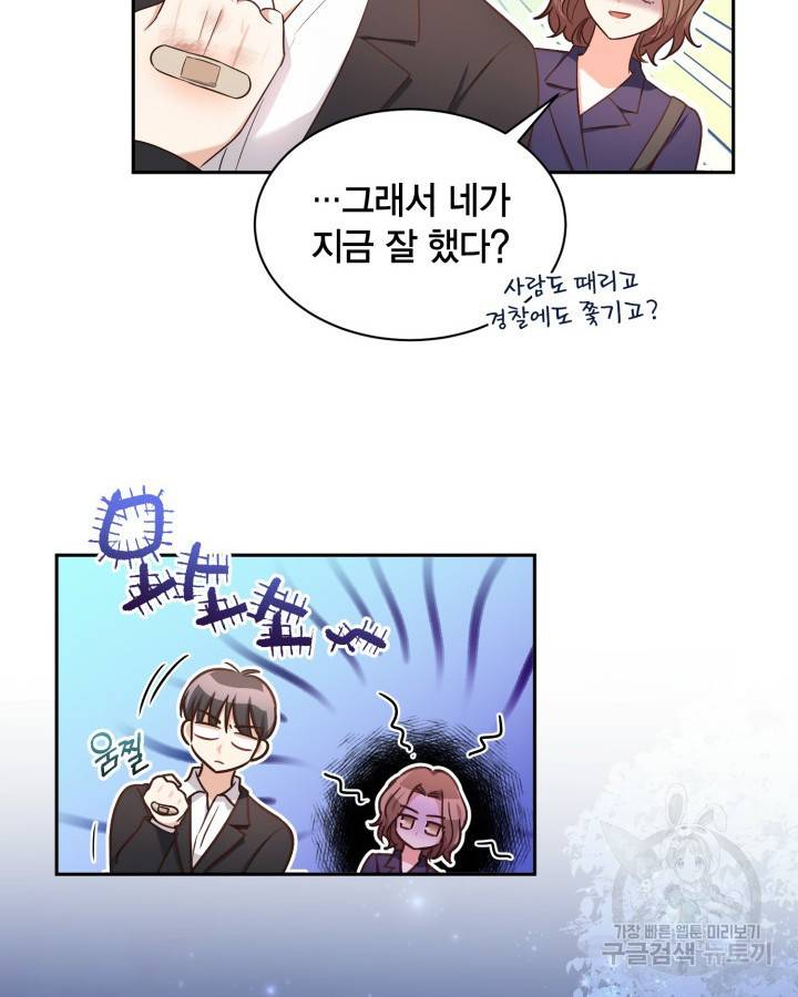 용이 없는 세상 27화 24