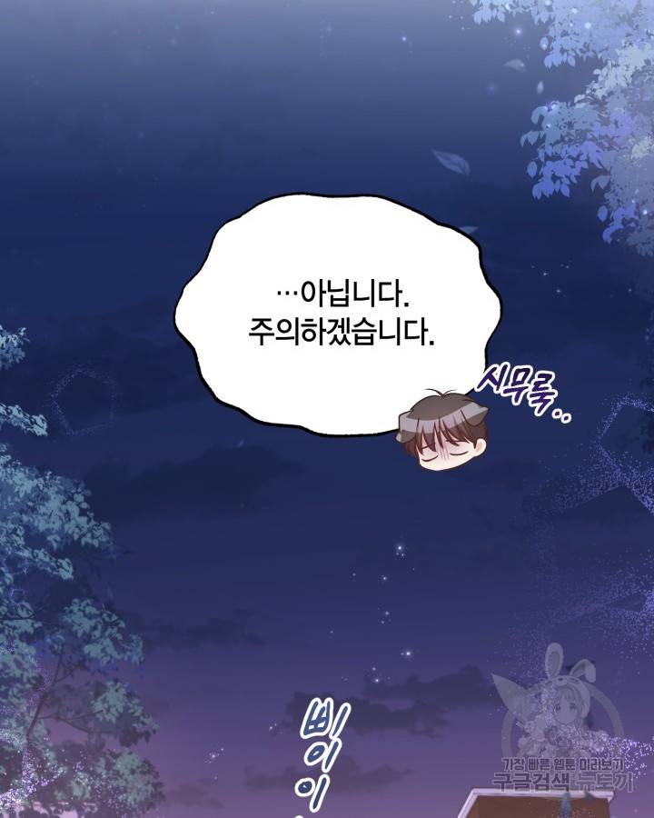 용이 없는 세상 27화 25