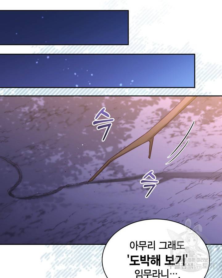 용이 없는 세상 27화 27