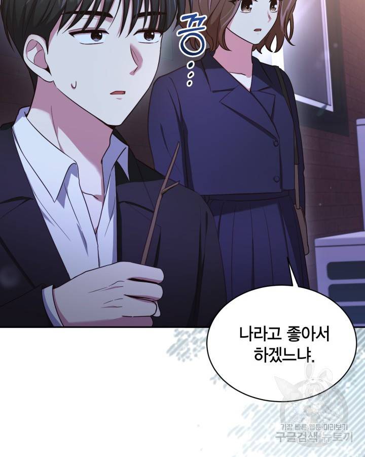 용이 없는 세상 27화 29