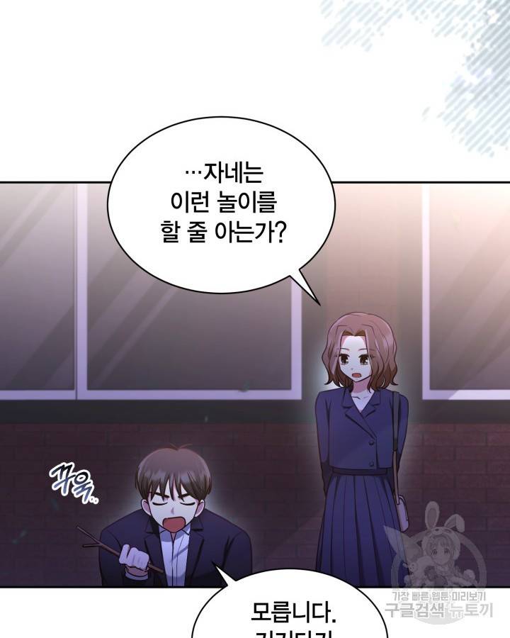 용이 없는 세상 27화 30