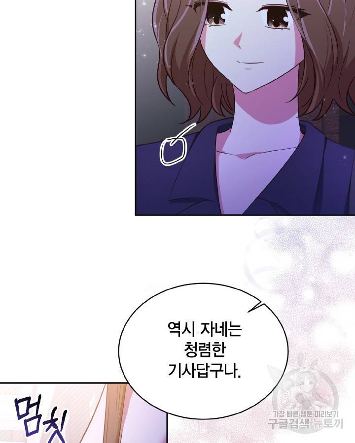 용이 없는 세상 27화 32