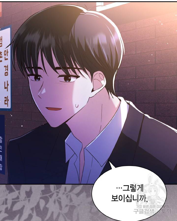 용이 없는 세상 27화 34