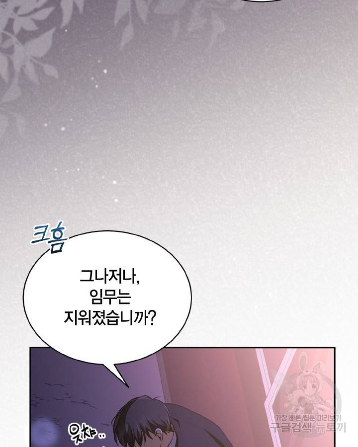 용이 없는 세상 27화 35