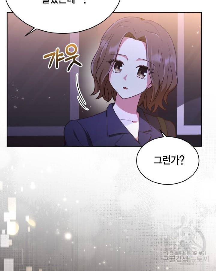 용이 없는 세상 27화 38