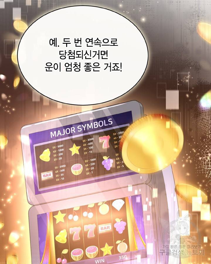 용이 없는 세상 27화 39