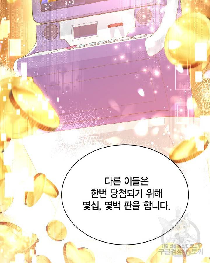 용이 없는 세상 27화 40
