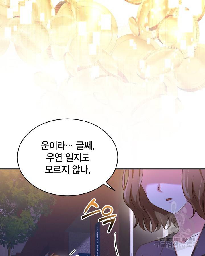 용이 없는 세상 27화 41