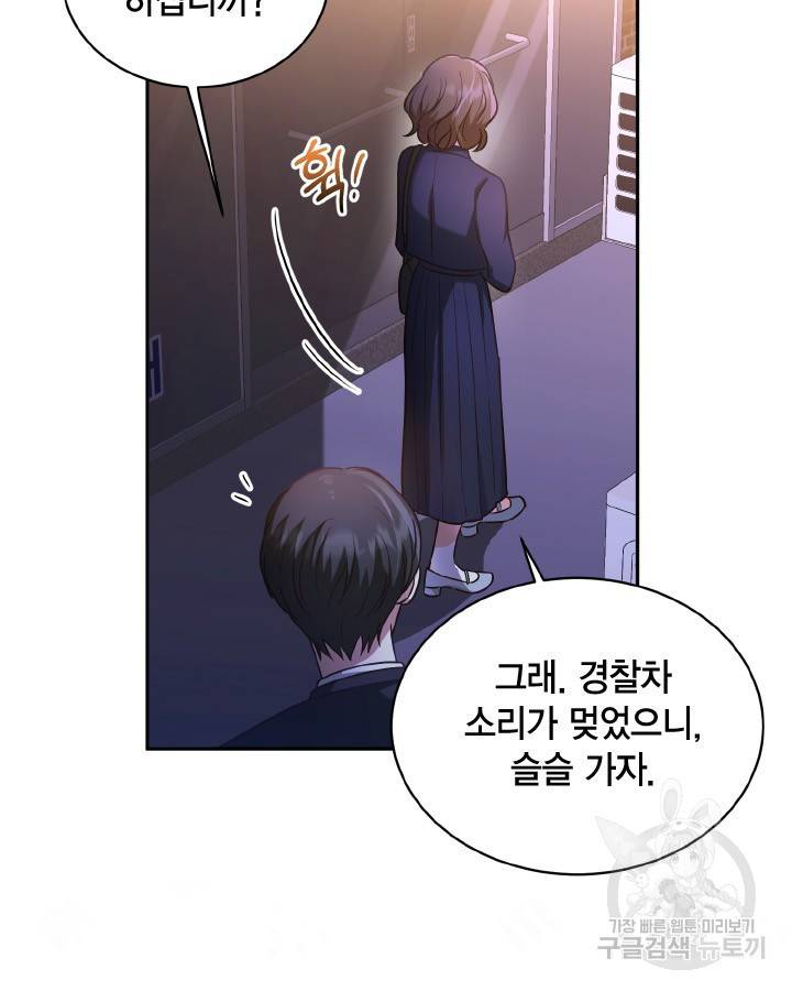 용이 없는 세상 27화 43