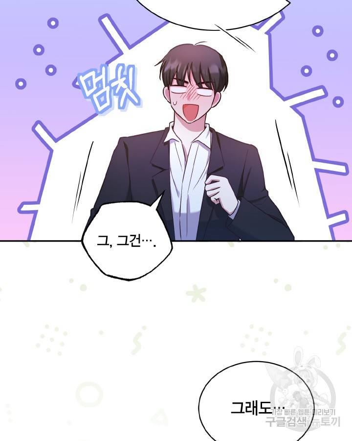 용이 없는 세상 27화 45